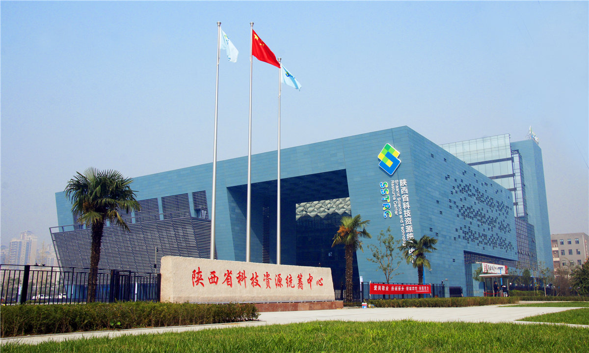 Shaanxi science and technology resources planning center